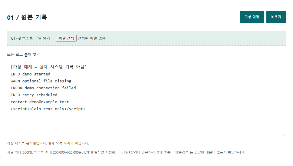가상 예제 7줄을 넣은 원본 입력 화면